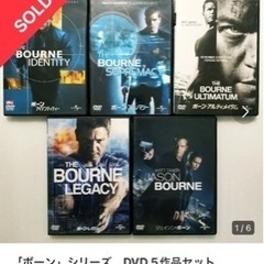 ボーンシリーズDVD５枚
