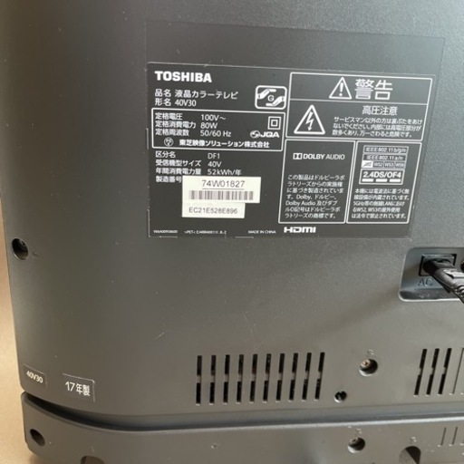 TOSHIBA 東芝 REGZA レグザ 40型 液晶テレビ　40V30　2017年製 動作品