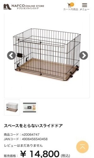 猫ゲージ
