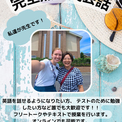 完全無料英会話！