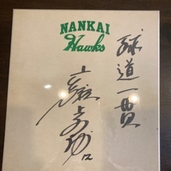 南海ホークス　広瀬叔功選手 直筆サイン