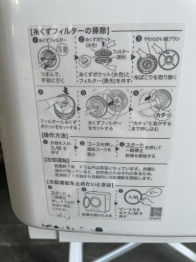 リンナイ　大阪ガス　家庭用ガス衣類乾燥機　RDT-80 直接引き取り可能な方