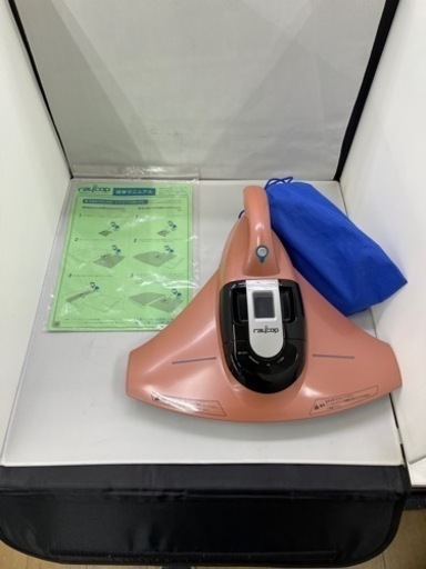 中古家電 レイコップ布団クリーナー