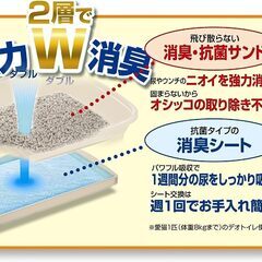 【国産】デオトイレ 1週間消臭・抗菌シート 4枚入×２組 計８枚 お試しにの画像