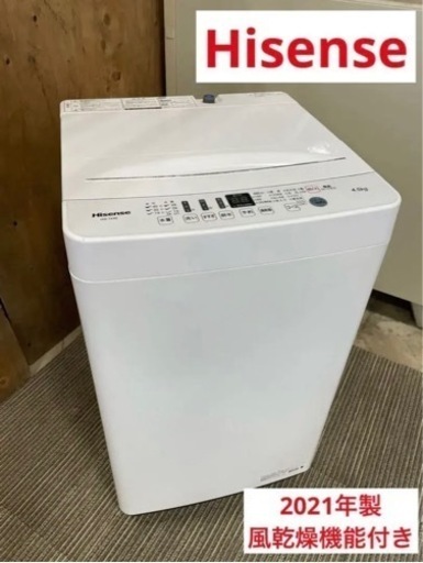 F42【2021年製】Hisense 洗濯機　4.5kg 風邪乾燥機能付き★HW-T45D  ホワイト