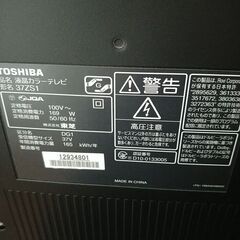 REGZA　テレビの画像