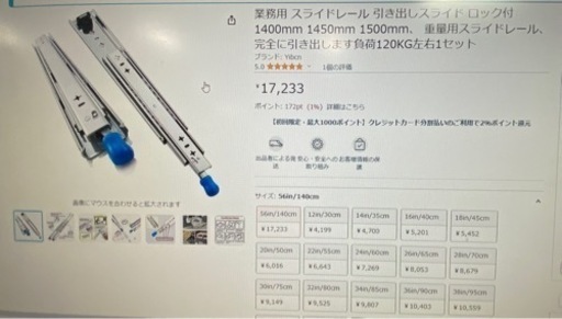 業務用スライドレール引き出し　スライドロック式