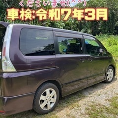募集中”走行距離少“日産セレナ/8人乗/車検長/美品