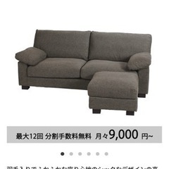 【買取先決定】NOCE 3人掛けソファ　オットマン付きの画像