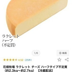 家庭でラクレットチーズ体験の画像