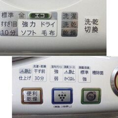 少し難あり SHARP 洗濯機 8.0Kg  2011年製 ヒーター乾燥4.5Kg 洗濯乾燥機 シャープ ES-TX810 洗濯機 乾燥機 衣類乾燥 札幌市 厚別区の画像