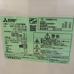 【美品・中古】冷蔵庫 146L 三菱2019年式　※小さな傷ありの画像