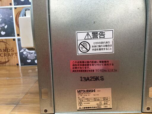 MITSUBISHI BF-21S3 片吸込形シロッコファン 2012年製 中古品　【ハンズクラフト宜野湾店】