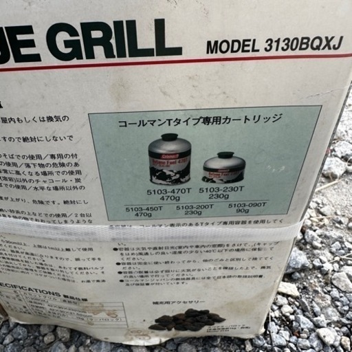 バーベキューセット値段交渉可能