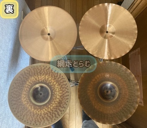 【網走近郊・手渡し】ハイハットシンバル2種(Paiste)