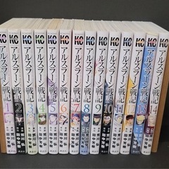 アルスラーン戦記1〜14巻