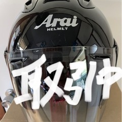 アライヘルメット ram4グラスブラックXL