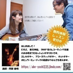 現役プロギタリストによるレッスン♪の画像