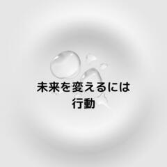 コーチング無料体験