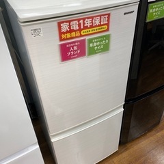 【家電1年保証対象】SHARP 2ドア冷蔵庫入荷しました！