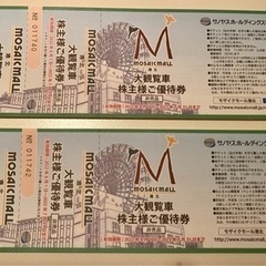 x4枚　モザイクモール港北 大観覧車　2023/07/31 まで‼️