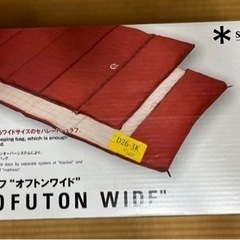 値下げ⭐︎【他、いろいろ出品あり】スノーピーク(snow peak) セパレートシュラフオフトン ワイドの画像