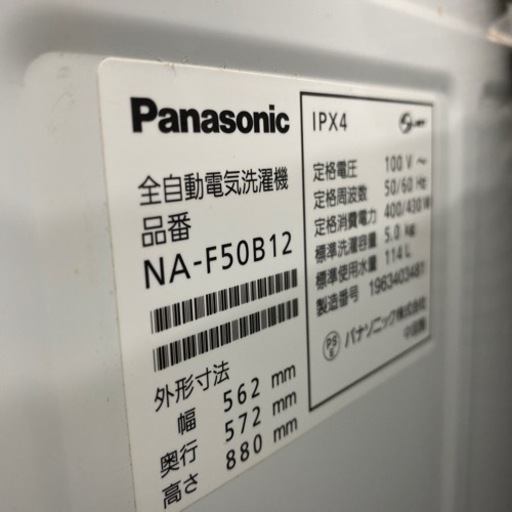 【Panasonic】2019年製洗濯機入荷しました！