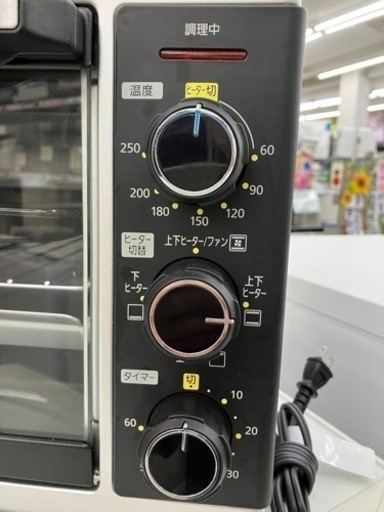 IRISOHYAMA?熱風を対流?コンベクションオーブン8270