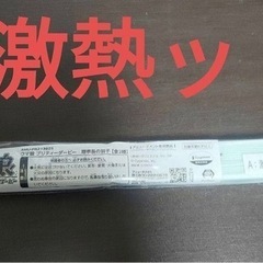 【未開封】ウマ娘 理事長の扇子 (A.激熱ッ！)