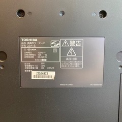 TOSHIBA 32インチ　テレビの画像