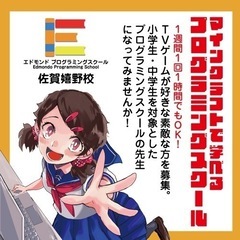 【時給1000円〜】TVゲームが好きな方！子ども好きな方！ 世界...