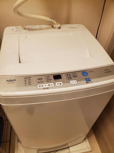 【終了】4.5kgの洗濯機