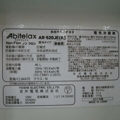 【店頭受け渡し】　アビテラックス　1ドア冷蔵庫　AR-520JE　46L　2017年製　中古品　￥5,280の画像