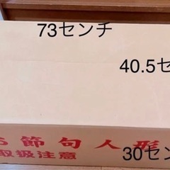 4000円→3000円に値引き中！雛人形 セット 美品の画像