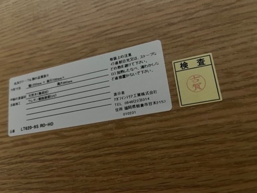 (決まりました)ナガノインテリア ローテーブル 天然木