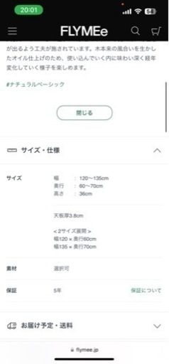 (決まりました)ナガノインテリア ローテーブル 天然木