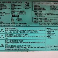 冷蔵庫ハイアール　無料あげます、ジャンク品❗の画像