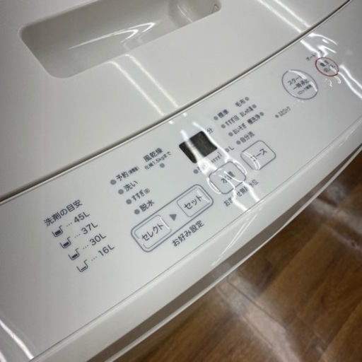 【2020年製】無印良品 5.0kg洗濯機入荷しました！