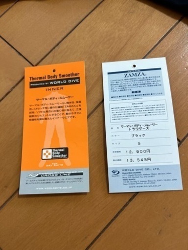ダイビング　ドライスーツインナー