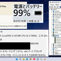 🔴特売！Core i5/メモリ8GB/SSD128GB+HDD320GB(デュアルストレージ内蔵)/Wi-Fi/DVD/HDMI/USB3.0/15.6インチ液晶パネル/SD/Bluetooth/マイク/Microsoft Office 2021/Windows11/点検整備清掃済み😊/💗サポート&アフターサービス永続対応！/【良品】VK20E/X-N/No.vk30719の画像