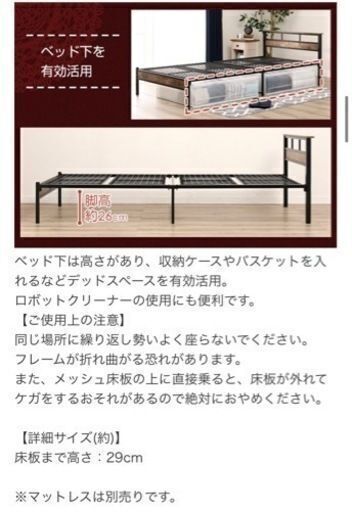 ニトリ シングルベッドフレーム(バジーナSTN2 BK/MBR) (たかぼー