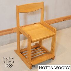 HOTTA WOODY(堀田木工所)のアルダー無垢材を使用したデ...