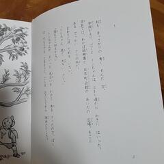 児童本の画像