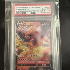 ポケカPSA10セット