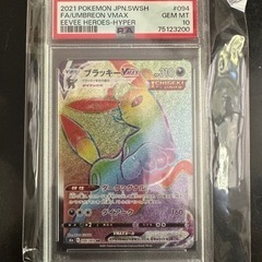 ポケカPSA10セット