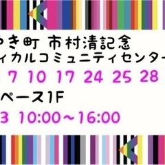 8月の予定　出張nailHana - 久留米市