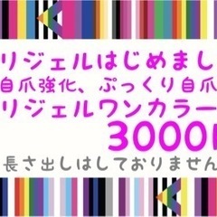 8月の予定　出張nailHana − 福岡県