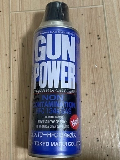 ガス　ガンパワー　未使用