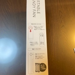 ポータブルハンディファンの画像