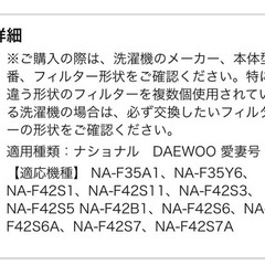 洗濯機 糸くずクリーナー の画像